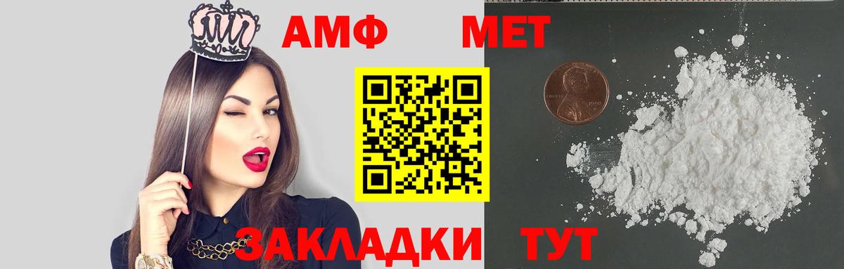 АМФЕТАМИН  АМФ 98%  Вход с VPN  Тосно  Амфетамин 