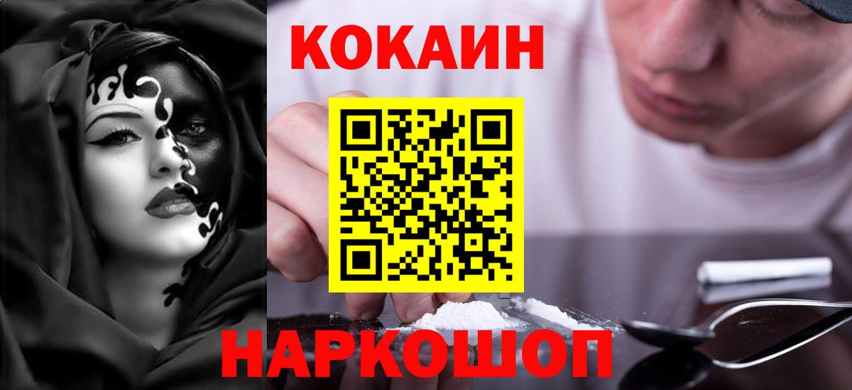 Cocaine  Вход с VPN  Тосно  COCAIN Эквадор  КОКАИН Боливия 