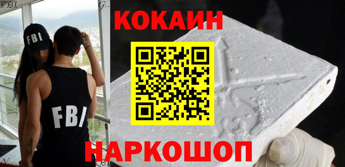 Cocaine Эквадор Тосно