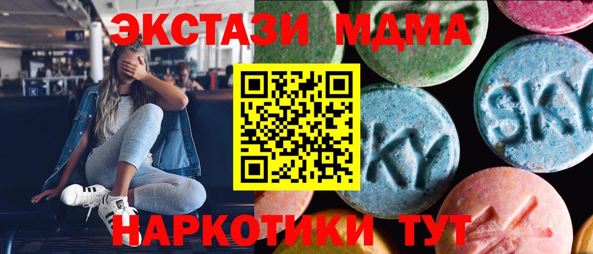 Экстази  даркнет состав  Вход с VPN  Тосно  Экстази DUBAI  Экстази Cube 