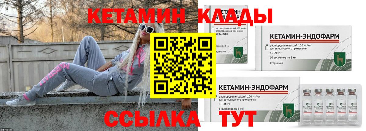Тосно  Кетамин VHQ  Вход с VPN 