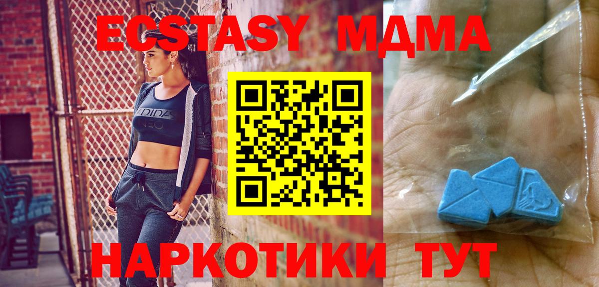 MDMA crystal Тосно