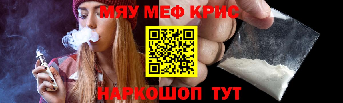 МЯУ-МЯУ  МЯУ-МЯУ VHQ  Тосно  Меф  МЕФ мяу мяу  как найти наркотики  Вход с VPN 