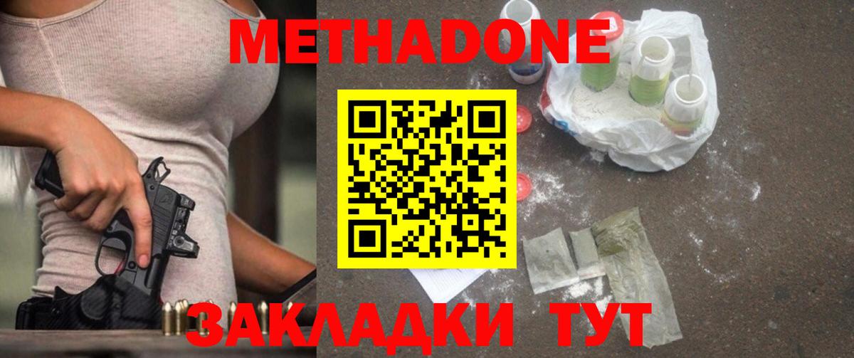Тосно  Метадон methadone  МЕТАДОН VHQ  Вход с VPN 