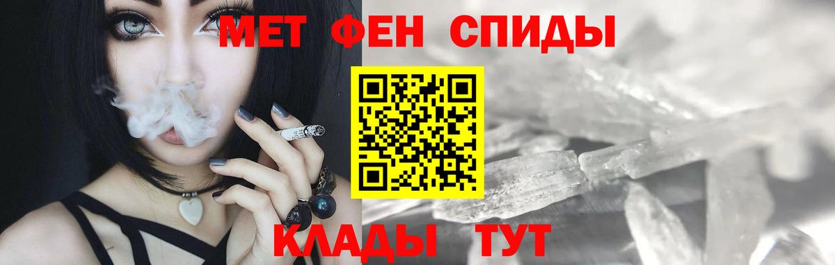 Первитин кристалл Тосно