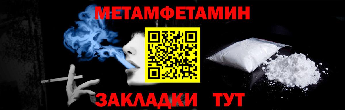 МЕТАМФЕТАМИН Methamphetamine  Вход с VPN  МЕТАМФЕТАМИН Methamphetamine  Тосно 
