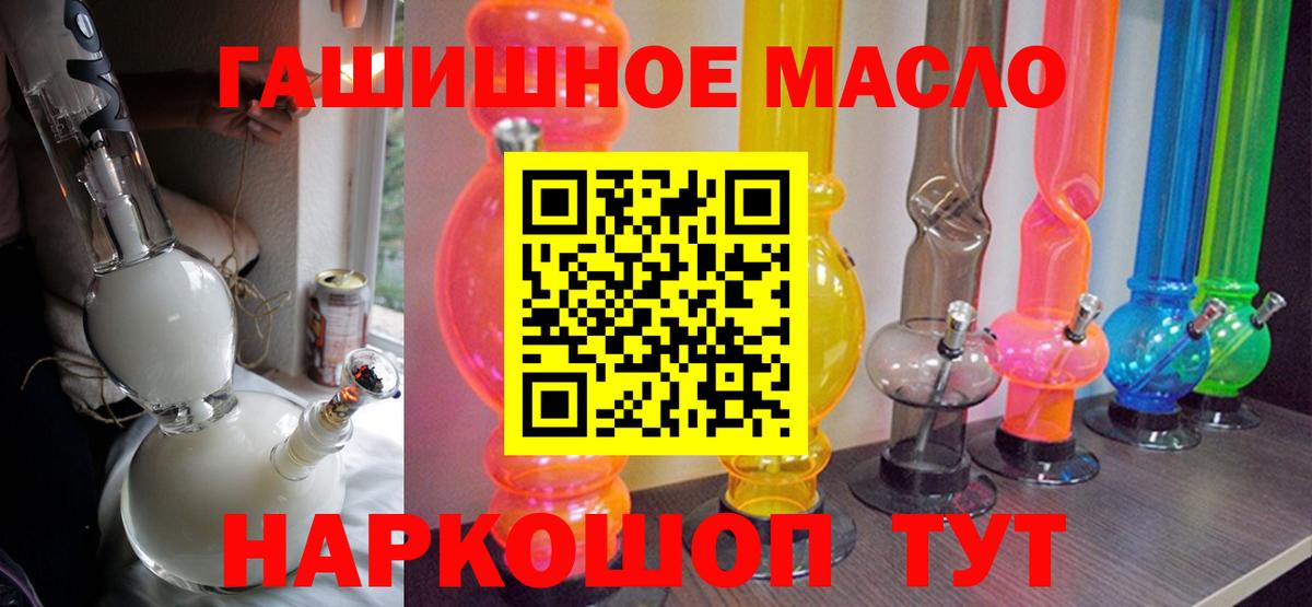 Тосно  что такое наркотик  ТГК гашишное масло  Вход с VPN  ТГК вейп 