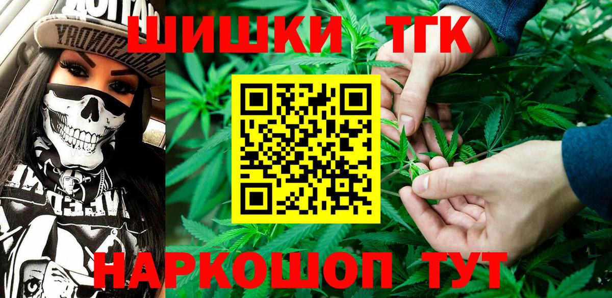 Бошки Шишки марихуана  Вход с VPN  Марихуана план  Тосно  Бошки Шишки THC 21%  МАРИХУАНА VHQ 